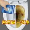 强力马桶除垢剂清洁剂除垢剂去尿碱溶解剂污垢异味清洗剂清洁神器 5包装[严重污垢]首次使用
