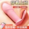 谜姬小程序手机智联远程无线遥控异地互动外出隐形内裤穿戴跳蛋小号震动棒女性私处按摩器女用自慰器宿舍便携情趣玩具成人性用品