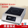 商用电磁炉纳丽雅Naliya3500w电池炉大功率3.5kw家用平面大电磁灶