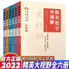 [正版图书]学科精英数学大视野七年级八九年级上册下册通用物理化学黄东坡著初中789年级初一二三奥数教程中考竞赛课堂数学培