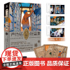 正版 芦边拓幻想短篇集 欢迎来到芦边拓的幻想世界 3本小说18个短篇章节 带你体验一场奇妙离奇又有趣的幻想盛典 短篇