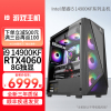 i9 14900KF/RTX4060 8G独显DIY主机台式组装电脑游戏主机台式组装机DIY电脑主机电竞直播视屏编辑14900KF