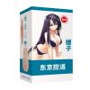 东京名器媛子 双穴男用自慰器 阴臀倒模成人用品 情趣用品
