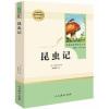 昆虫记 八年级上册 人教版 统编语文教材配套阅读 正版 书籍 名著 昆虫记 名著