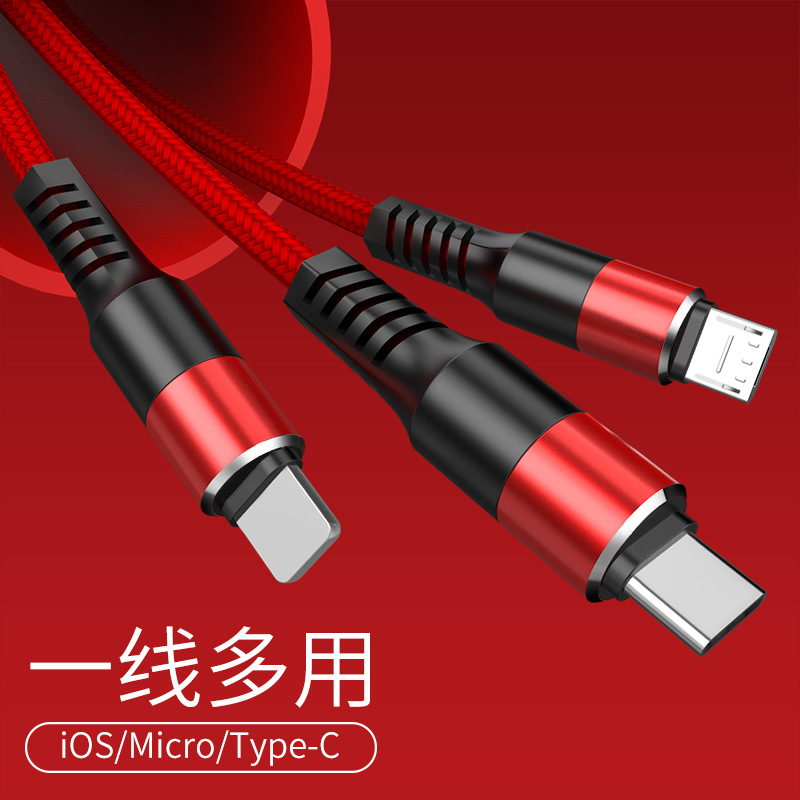 3合1通用数据线苹果 安卓 type-c 三合一充电 小米 华为 oppo USB连接线尼龙编织线
