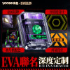 yoose有色 C1-EVA联名礼盒便携剃须刀礼盒[王一博推荐]透明电动刮胡刀3912