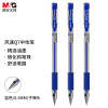 晨光 M&G 拔帽中性笔 Q7 0.5mm (蓝色) 12支/盒 1盒