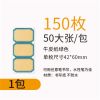 纸上 复古牛皮纸记号贴标签不干胶贴纸价格名称姓名日期封口贴画