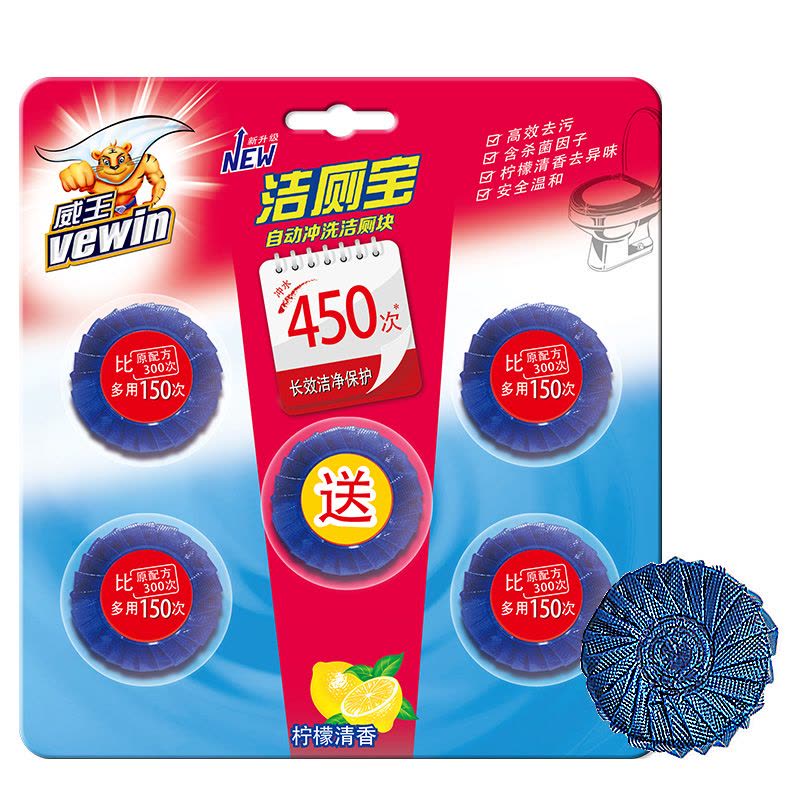威王 洁厕至尊宝(洁厕块)50g*5图片