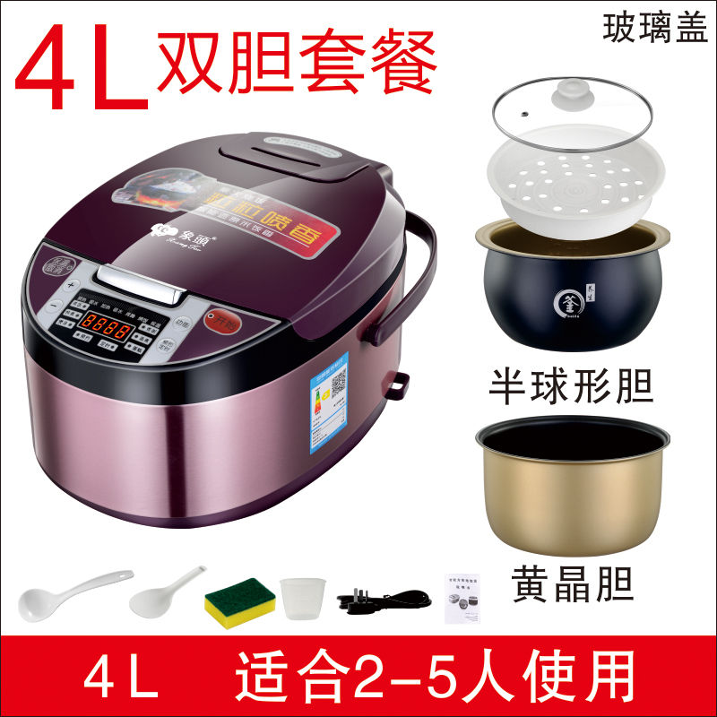 多功能电饭锅家用智能预约定时电饭煲3l4l5l不粘锅