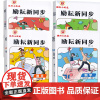 2025春(不改版)励耘新同步一二三四五六年级语文数学英语科学下册