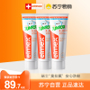 elmex艾美适含氟儿童牙膏6-12岁换牙期温和防蛀牙龋齿59g*3