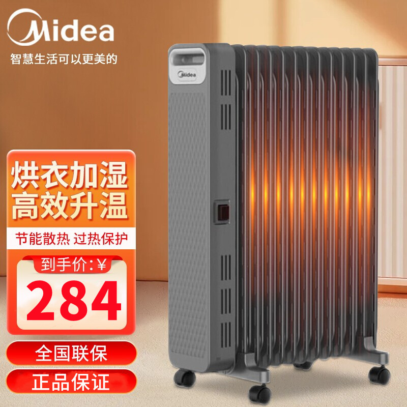 美的midea取暖器nyxg1电暖器烤火炉油汀13片家用办公室干衣2200w恒温