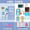 儿童手工diy剪纸宝宝手工制作材料折纸书大全幼儿园3-6岁玩具|主题款:生活用品+2把剪刀[礼盒装]