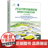 2024世界旅游联盟 旅游助力乡村振兴案例(中英文双语版) 世界旅游联 社科 旅游 旅游其它 正版图书籍华中科技大学出版
