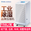 德西森立MOH-7156BC空气智能家用商用除湿机抽湿机卧室去湿除湿器