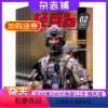 [正版]轻兵器杂志订阅 2024年8月起订阅杂志铺 1年共12期 军事武器 军事报道 兵器资讯 军迷爱好者 兵器时代杂