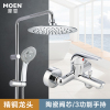 摩恩(MOEN)精铜铜质淋浴花洒套装挂墙式 水呼吸顶喷带下出水淋浴龙头三出水花洒淋浴套装 12333/90108