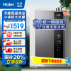 海尔(Haier)16升燃气热水器天然气 JSLQ27-16ER3 超一级能效 双增压零冷水 水伺服恒温 智控节能