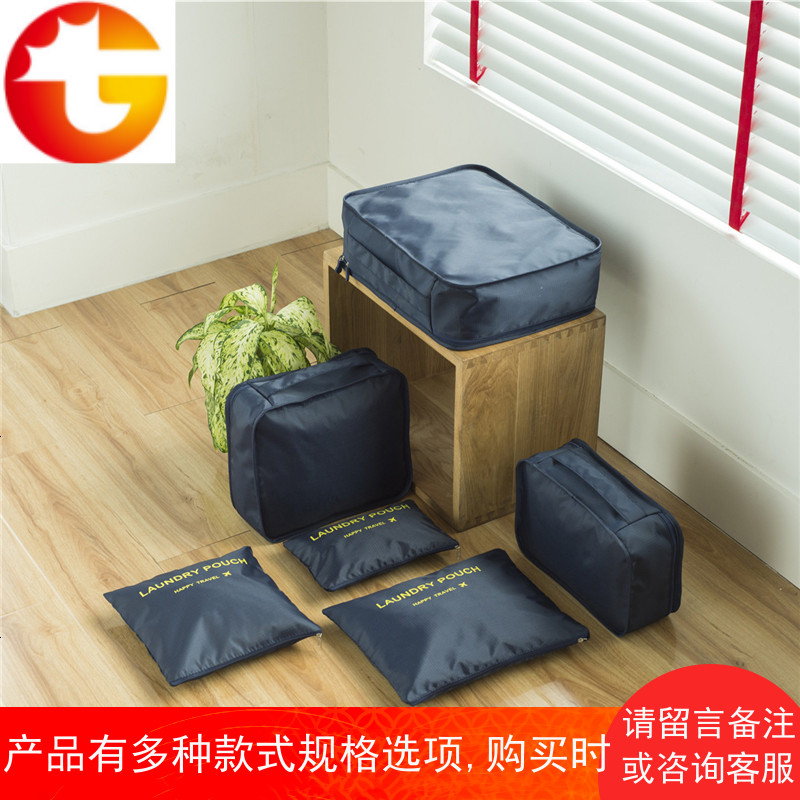 出差旅行收纳袋行李箱整理袋出差内衣分装收纳包便携六件套装