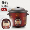 纳丽雅(Naliya)电炖锅煲汤锅紫砂电砂锅熬煮粥锅陶瓷全自动家用小电沙锅炖盅养生定制 4.5L黑紫砂预约款(4-6人)