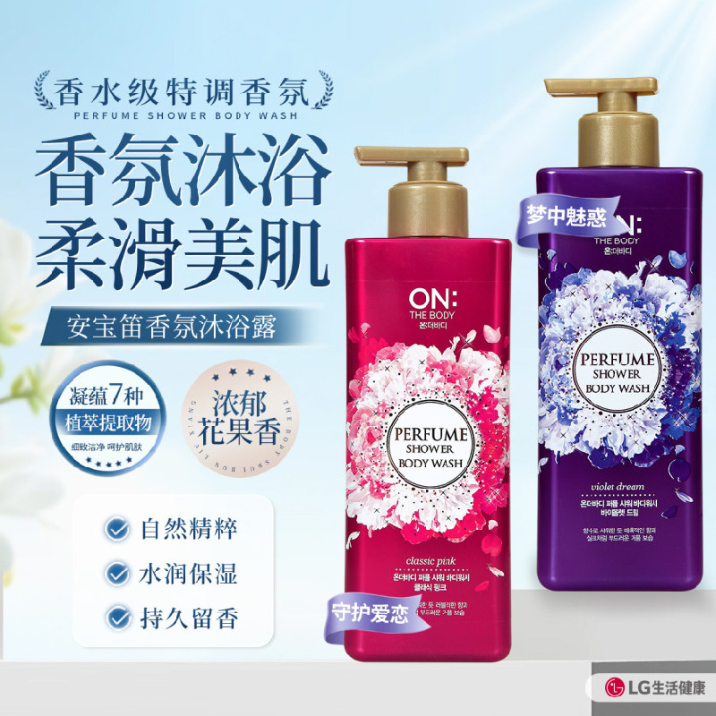 安宝笛 香氛沐浴露500g*2(梦中魅惑+守护爱恋)