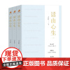 [全3册 ]2024新 话由心生 上中下 之江轩著 “浙江宣传”系列图书第四部 笔墨当随时代 与时代肝胆相照 浙江人民