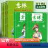 [全套6册]意林18周年+15周年少年版 [正版]意林少年版15周年纪念刊合订本 作文素材初中版高中版意林体作文素材大全