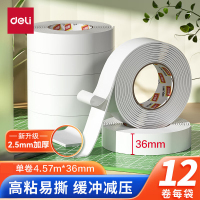 得力30416-EVA泡棉胶带36mm*5y*2.5mm(12卷) 强力高粘EVA泡棉双面胶带 泡沫双面胶