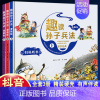 [抖音热卖]趣读孙子兵法:漫画版:上中下 [正版]趣读孙子兵法与三十六计漫画版全套史记小学生版绘本连环画原著儿童版历史故