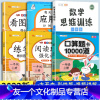 语文数学全套练习(6本) 一年级上 [友一个正版]一年级口算天天练上册下册口算题卡每天100道小学1上二十20以内加减法