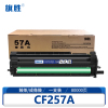 旗胜鼓架CF257A 黑支
