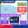 小学音乐55篇纯逐字稿 [正版]23年新 音乐教资面试笔记 上岸熊 教师资格证面试 小学初中高中 考试结构化逐字稿题库真