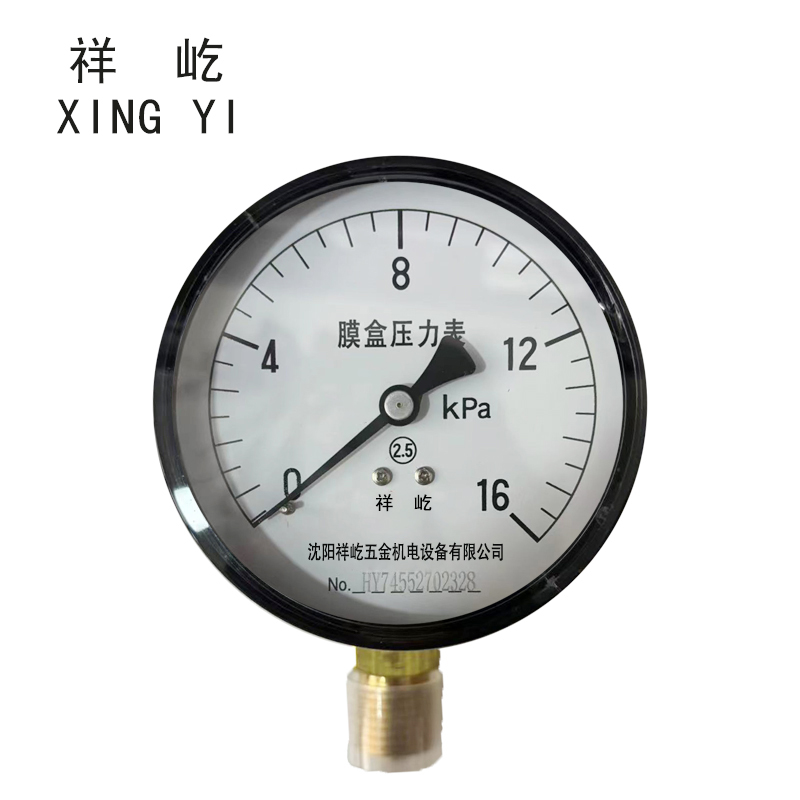 祥屹+膜盒压力表检测定制型+YE60+块 0-16Kpa