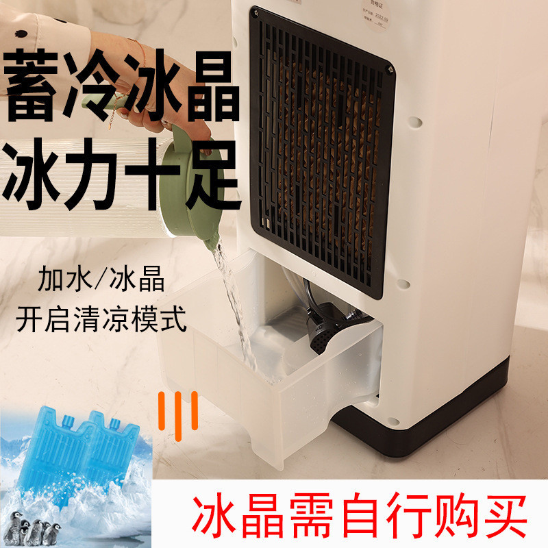 冷暖空调扇加湿净化水冷小空调立式智能制冷风扇移动塔扇暖风机8D单色冷暖款