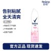 舒耐女士爽身香体止汗喷雾 樱香亮肤 150ml 干爽净味香体止汗露