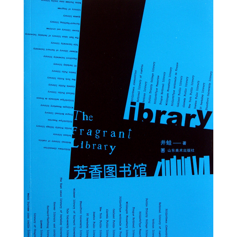 音像芳香图书馆井蛙