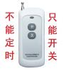 2键150米遥控器单选(无插座) 大功率带220V无线遥控插板多路墙壁6000W智能插座5孔面板86型开关