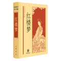 红楼梦