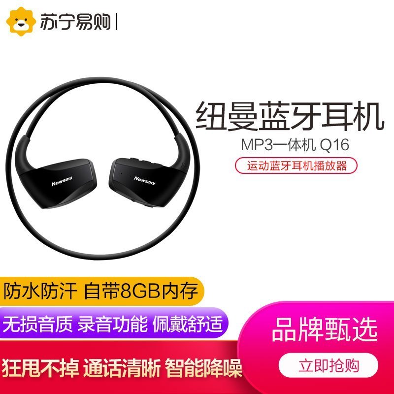 纽曼(Newsmy) MP3音频播放器 Q16 黑色