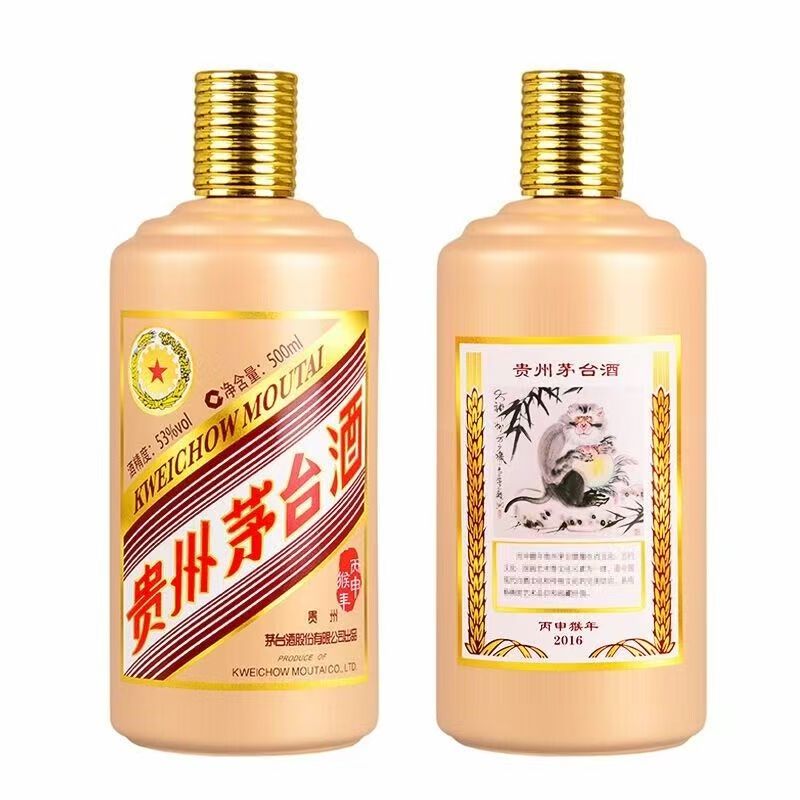 茅台贵州茅台酒生肖猴年53度500ml*1单瓶装丙申猴年猴年茅台生肖收藏 