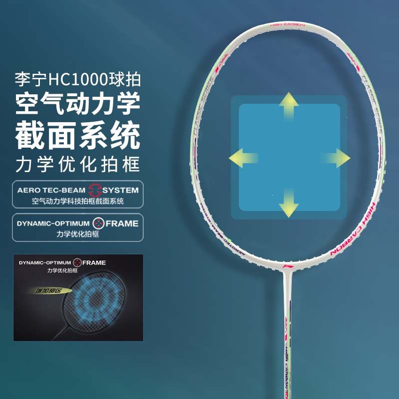 李宁hc190018001600羽毛球拍10001200碳素超轻单拍