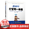 e时代打官司一本通 法律科学读物 法院发言人孙军工著 全民普法教育 法律宣传漫画 打官司常备书籍 青岛出版社