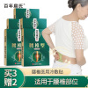百年扁氏消痛冷敷贴腰椎贴冷敷贴消痛贴腰部贴腰贴[买3赠2盒]=5盒199元