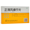 正清 正清风痛宁片 20mg*24片