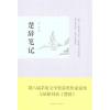 楚辞笔记 张炜 著作 文学 文轩网