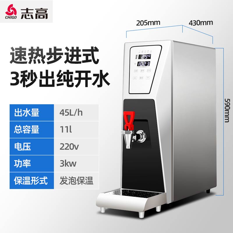 志高步进式开水器奶茶店开水机商用吧台家用小型热水器餐厅烧水器 45L豪华步进式(内胆11L)白色款 45L