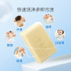 子初宝宝新生儿尿布皂儿童肥皂BB皂内衣专用香皂柠檬服