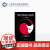 寻羊冒险记 [日]村上春树著 林少华译 修订版 村上青春三部曲之一 挪威的森林海边的卡夫卡作者 日本文学 上海译文出版社