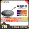 美的(Midea)不粘锅MP-CJ32Wok502无油烟炒菜316L不锈钢双面蜂窝平底炒菜锅电磁炉32CM明火通用炒锅